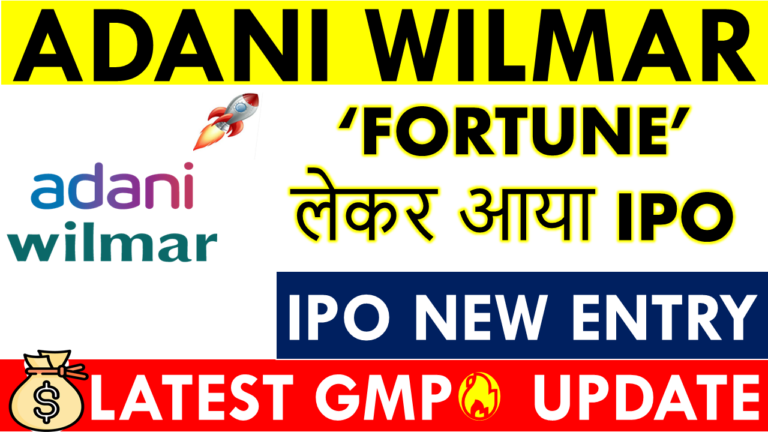ADANI WILMAR IPO GMP TODAY (LIVE DATA) Latest Grey Market Premium Updates
