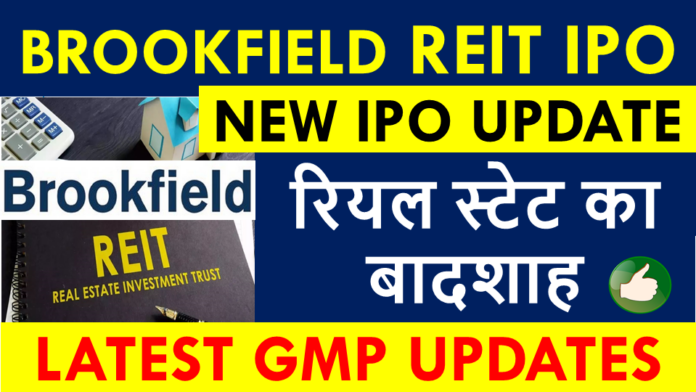 Brookfield IPO GMP