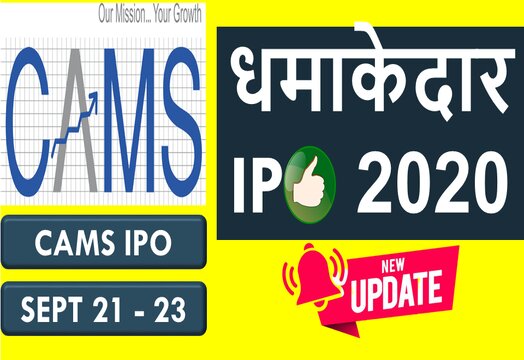 CAMS IPO GMP Today | Listing Date, Time, Listing Gain