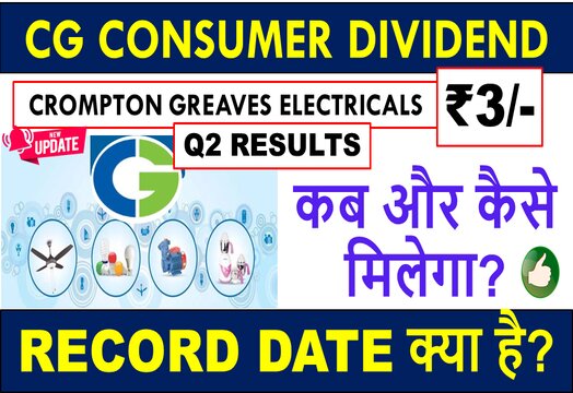 Crompton Greaves Dividend 2020: Record Date, Payment Date, History & Latest News