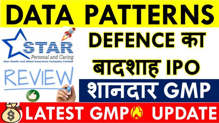 DATA PATTERNS IPO GMP TODAY (LIVE DATA) Latest Grey Market Premium Updates DATA PATTERNS IPO GMP TODAY (LIVE DATA) Latest Grey Market Premium Updates