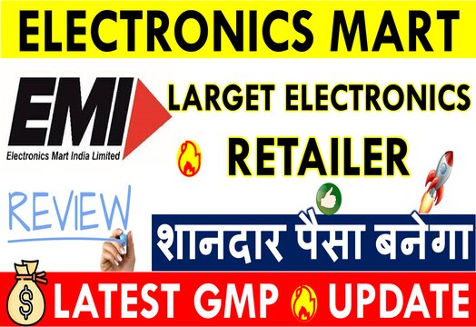 Electronics Mart India IPO GMP TODAY (LIVE DATA) Latest Grey Market Premium Updates