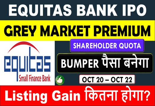 Equitas Small Finance Bank IPO (ESFB IPO) Allotment, Listing Price, Date & Time