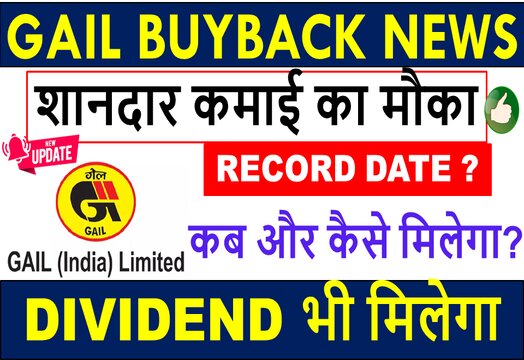 GAIL Buyback 2021 : GAIL India BUY BACK PRICE & RECORD DATE Latest News