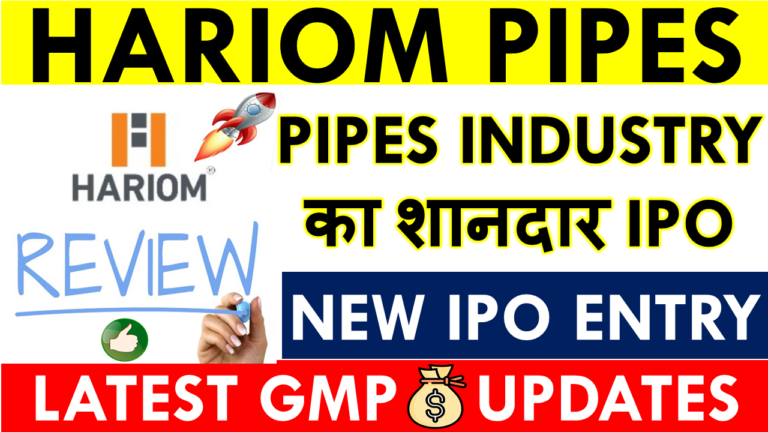 HARIOM PIPE IPO GMP TODAY (LIVE DATA) Latest Grey Market Premium Updates