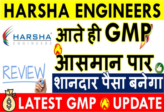 Harsha Engineers IPO GMP TODAY (LIVE DATA) Latest Grey Market Premium Updates