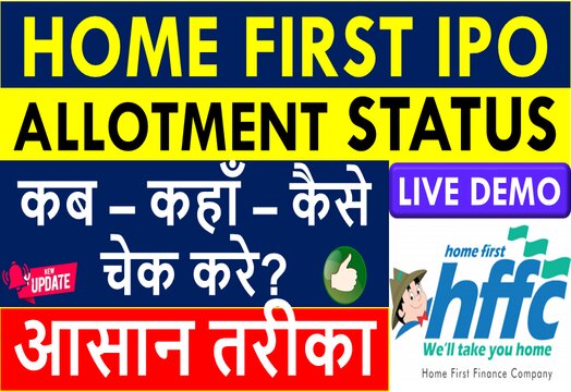 Home First Finance IPO Allotment Status – Direct Link: How to Check?
