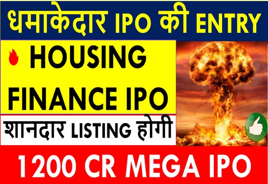 Home first IPO GMP