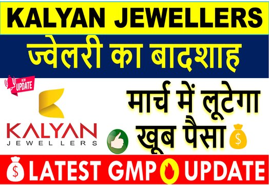 Kalyan Jewellers IPO Gmp