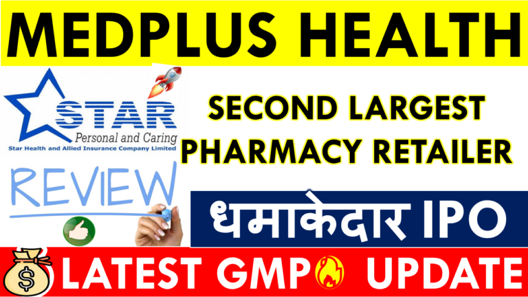 MEDPLUS HEALTH IPO GMP TODAY (LIVE DATA) Latest Grey Market Premium Updates