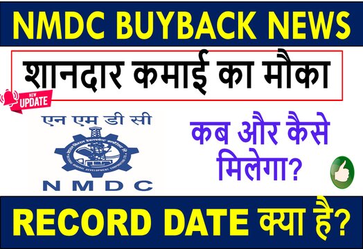 NMDC Buyback 2020 Details | NMDC BUY BACK PRICE & RECORD DATE Latest News
