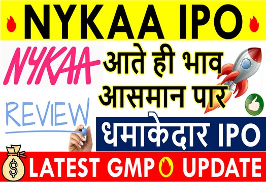 NYKAA IPO GMP TODAY (LIVE DATA) Latest Grey Market Premium Updates