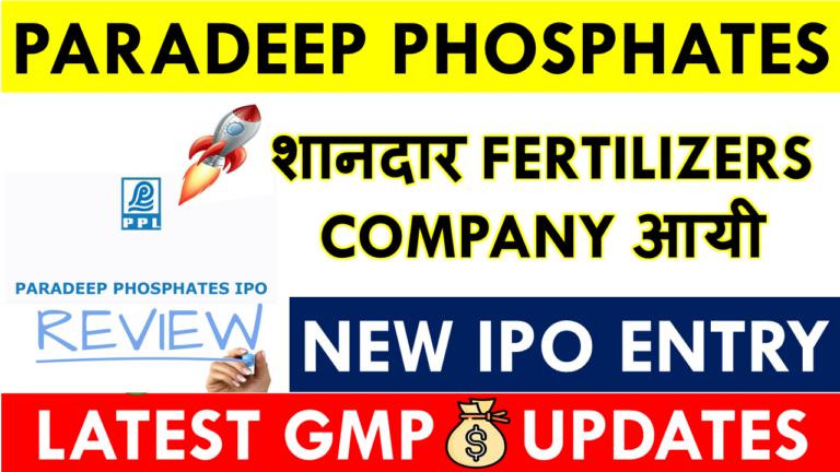 PARADEEP PHOSPHATES LTD IPO GMP TODAY (LIVE DATA) Latest Grey Market Premium Updates PARADEEP PHOSPHATES LTD IPO GMP TODAY (LIVE DATA) Latest Grey Market Premium Updates