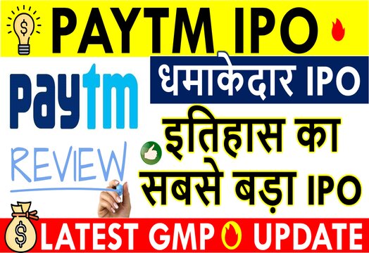 Paytm IPO