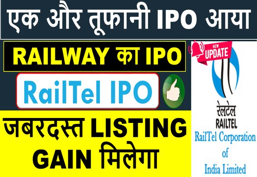 RailTel IPO Date, Review, Price Band, Issue Open & Market Lot Details