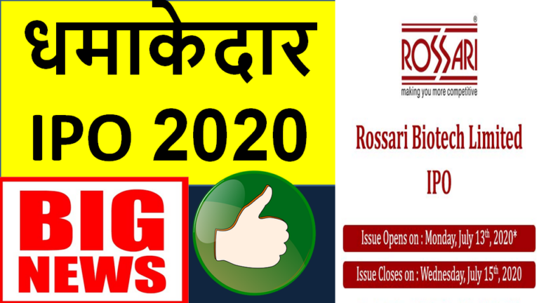 Rossari Biotech IPO : Rossari IPO Date, Review, GMP, Price Band Details