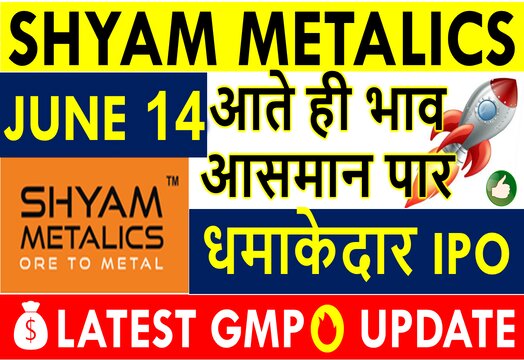 Shyam Metalics IPO GMP TODAY (LIVE DATA) Latest Grey Market Premium Updates