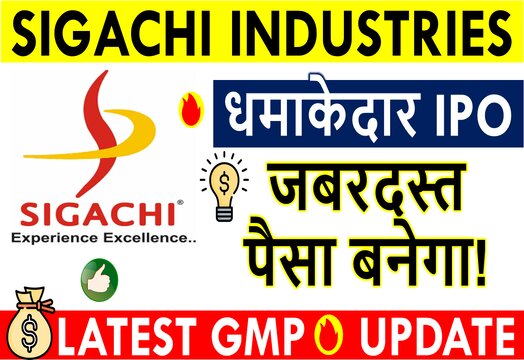 Sigachi Industries IPO GMP TODAY (LIVE DATA) Latest Grey Market Premium Updates