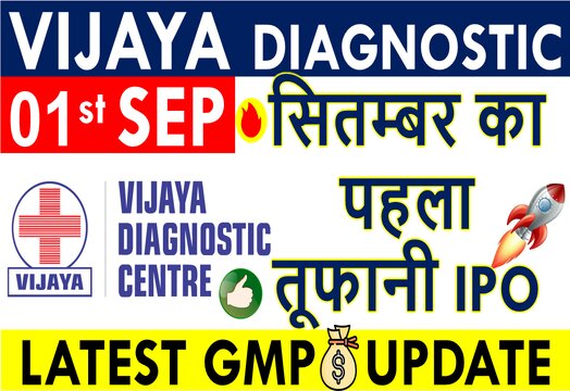 Vijaya Diagnostic IPO GMP TODAY (LIVE DATA) Latest Grey Market Premium Updates