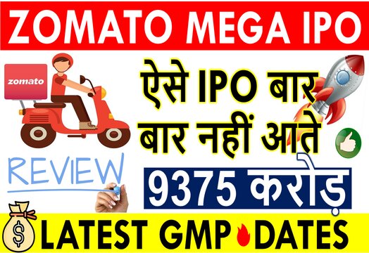 ZOMATO IPO GMP TODAY (LIVE DATA) Latest Grey Market Premium Updates
